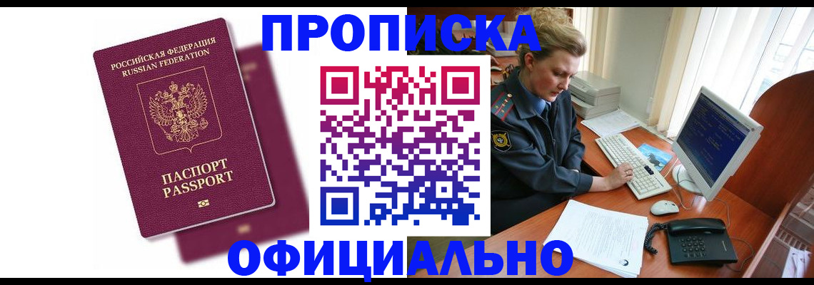 временная регистрация поиск в Топках