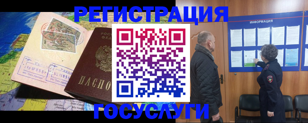прописка паспорт в Топках
