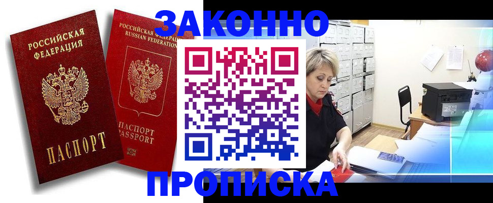 регистрация в Топках