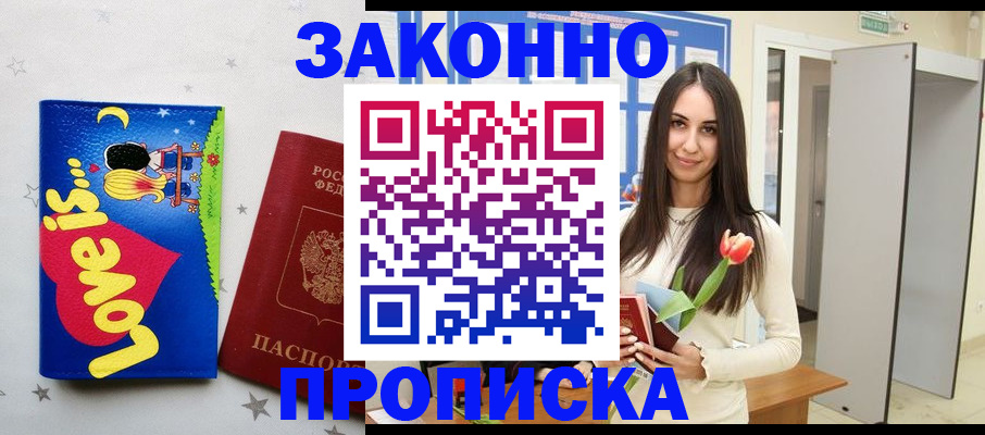 прописка иностранных граждан в Топках
