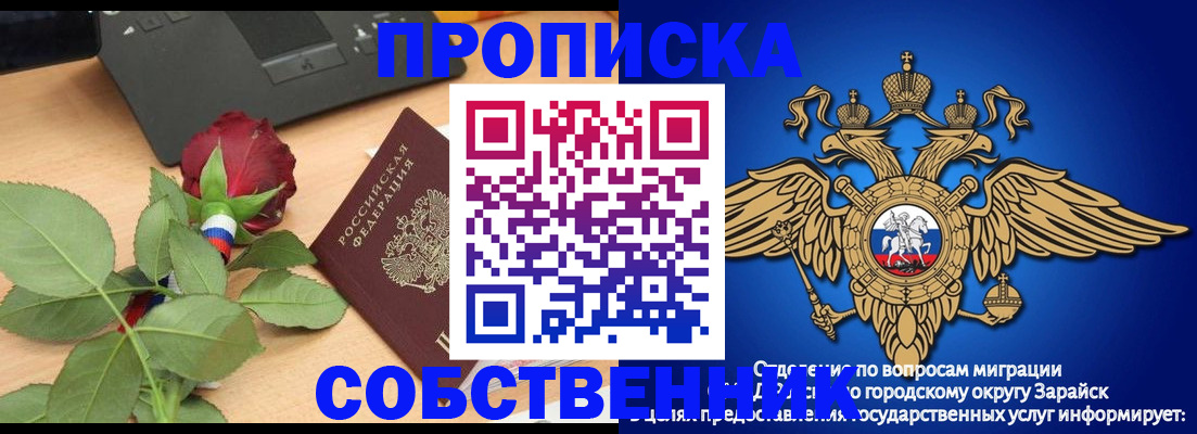 прописка для военкомата в Топках