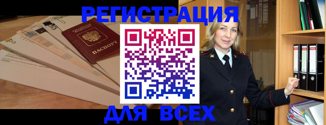 прописка законно в Топках