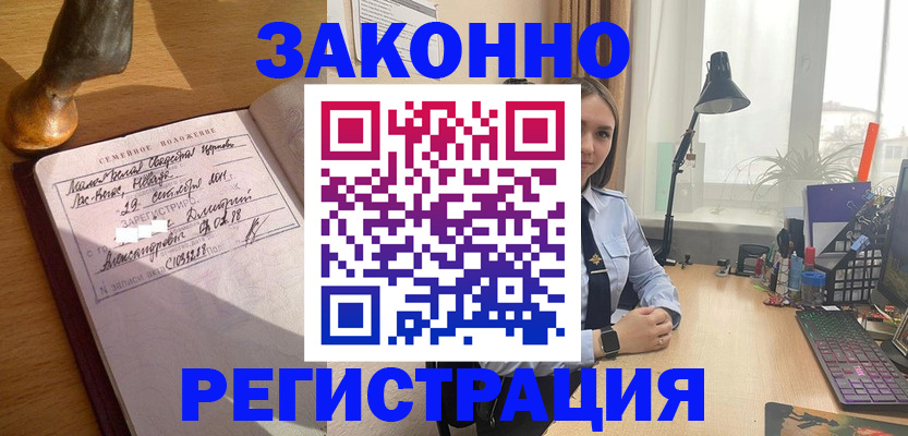 прописка от собственника в Топках