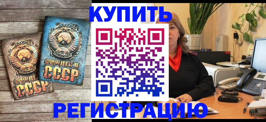 прописка для работы в Топках