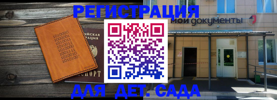 временная регистрация недорого в Топках